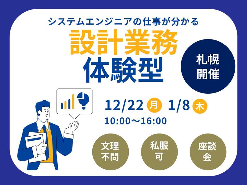 株式会社エイチ・アイ・ディ