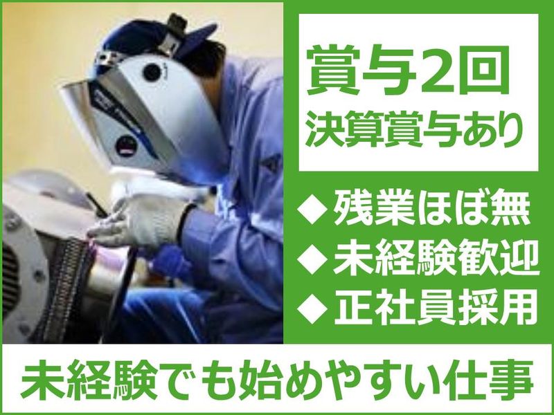 セキサーマル株式会社の求人・転職情報