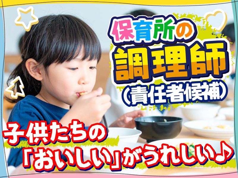 富士食品商事株式会社の求人・転職情報