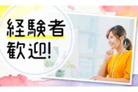 株式会社スマイルエンドの求人・転職情報