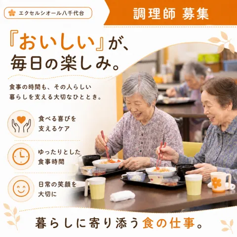 医療法人社団寿光会の求人・転職情報