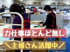 株式会社ヤバケイ　鴻池ロジスティックセンターのアルバイト・バイト求人情報-01