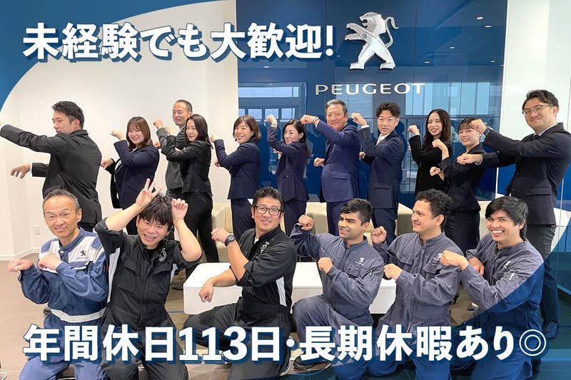 藤沢自動車株式会社の求人・転職情報