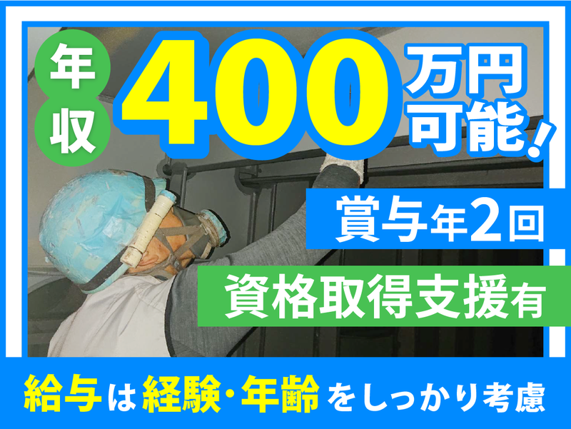 三上船舶工業株式会社の求人・転職情報