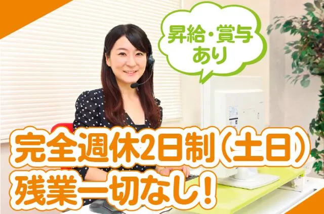 新光開発株式会社の求人・転職情報