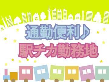 株式会社ベルックスのアルバイト・バイト求人情報-02