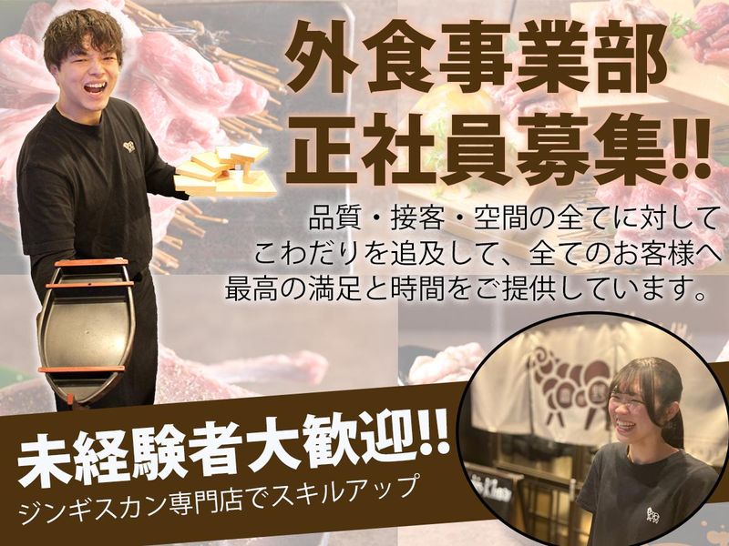 JKS合同会社の求人・転職情報