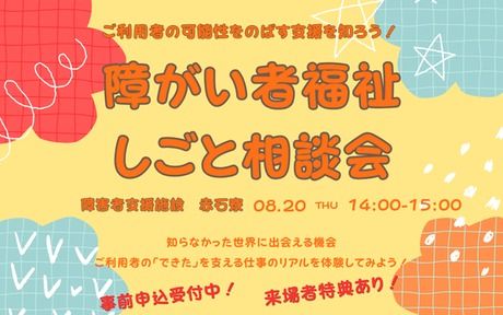 社会福祉法人天竜厚生会の求人・転職情報