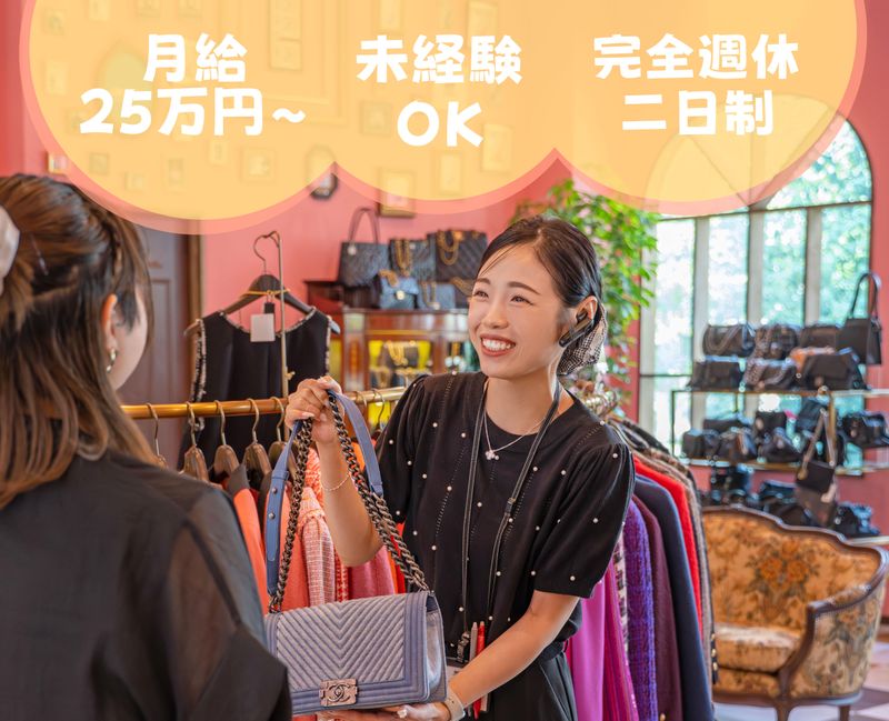 株式会社宝美堂　1号店※その他店舗近隣にありのアルバイト・バイト求人情報-01
