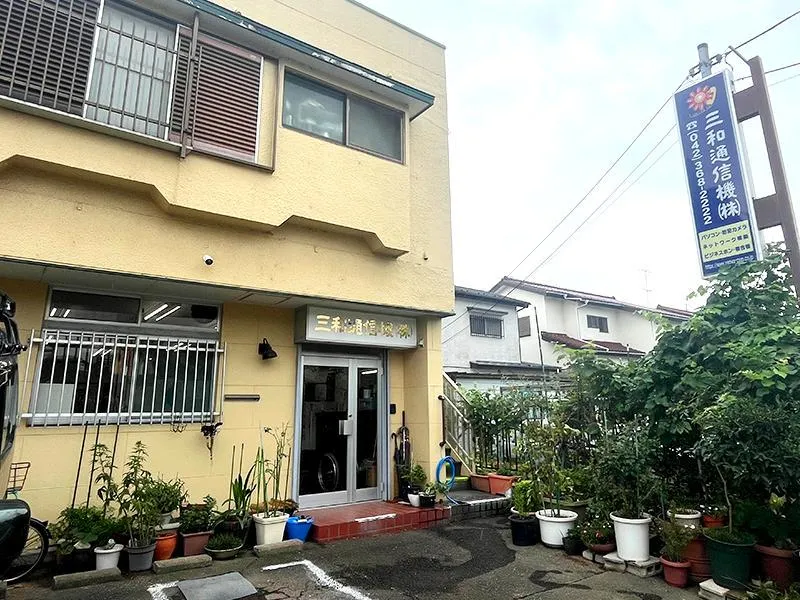 三和通信機株式会社の求人・転職情報
