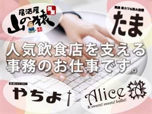 株式会社アイックス 本社のアルバイト・バイト求人情報-02