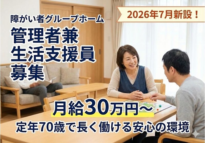 コスモスケア　株式会社の求人・転職情報