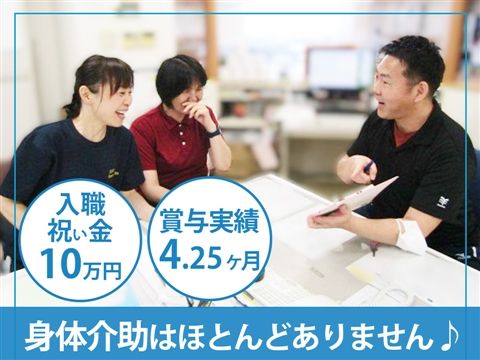 社会福祉法人 みなと寮の求人・転職情報