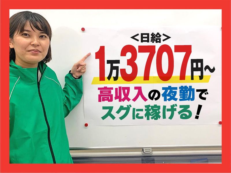 グリーン警備保障株式会社　神奈川営業所/KA015のアルバイト・バイト求人情報-02