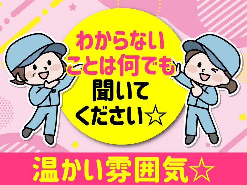 水岩運送株式会社　神戸流通センター営業所のアルバイト・バイト求人情報-03