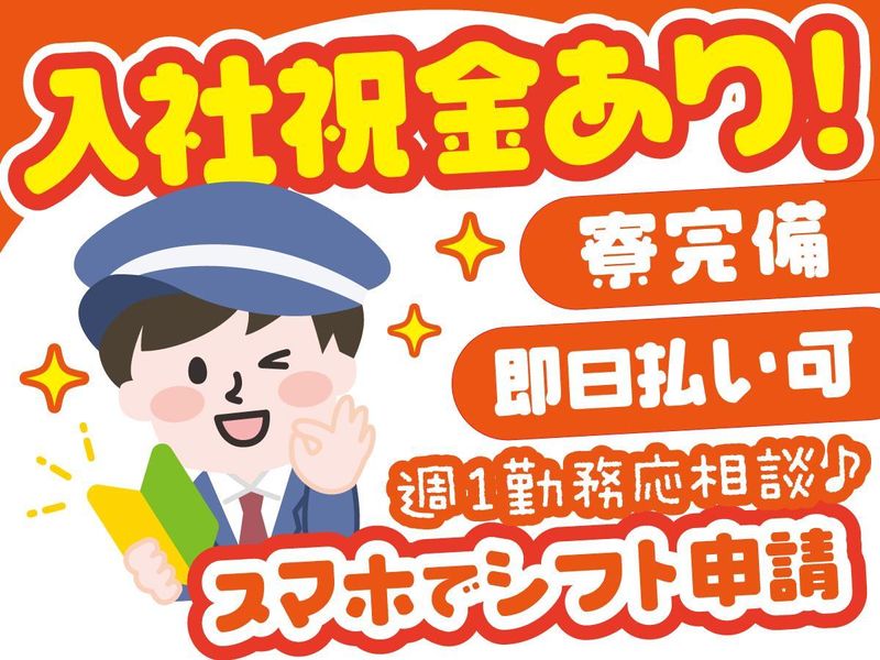 新三洋警備保障株式会社　葛飾基地局のアルバイト・バイト求人情報-06