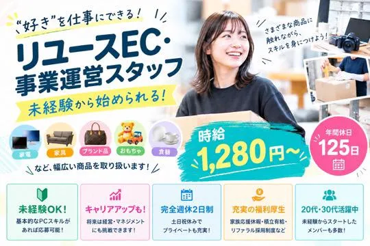 Treead株式会社のアルバイト・バイト求人情報