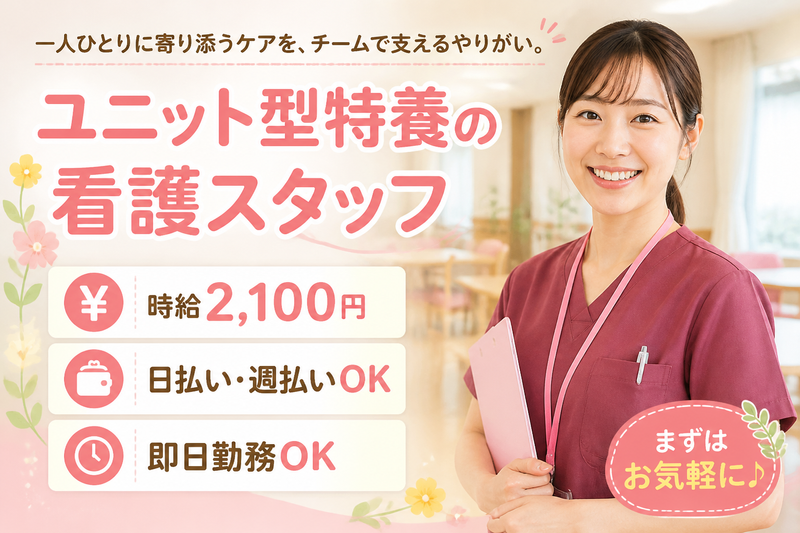 株式会社グッドパートナーズのアルバイト・バイト求人情報-22