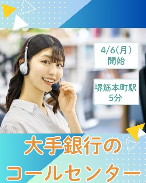株式会社コスモスのアルバイト・バイト求人情報-19