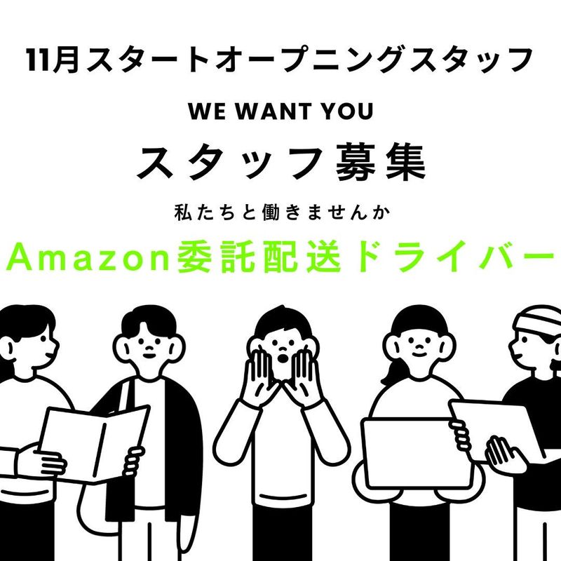 株式会社エイトラックの求人・転職情報