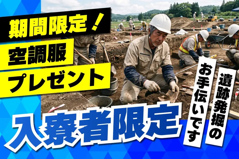 創新工業株式会社の求人・転職情報