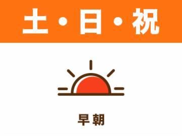 サンマルクカフェ　大阪日本橋四丁目店の求人情報