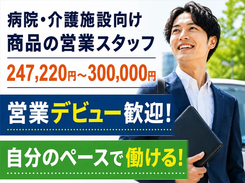 株式会社ママショップ加納の求人・転職情報