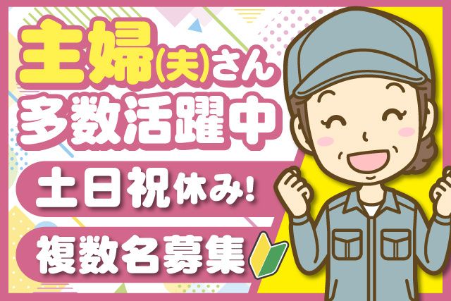 ジャーナルスタッフ株式会社 千葉オフィスのアルバイト・バイト求人情報-27