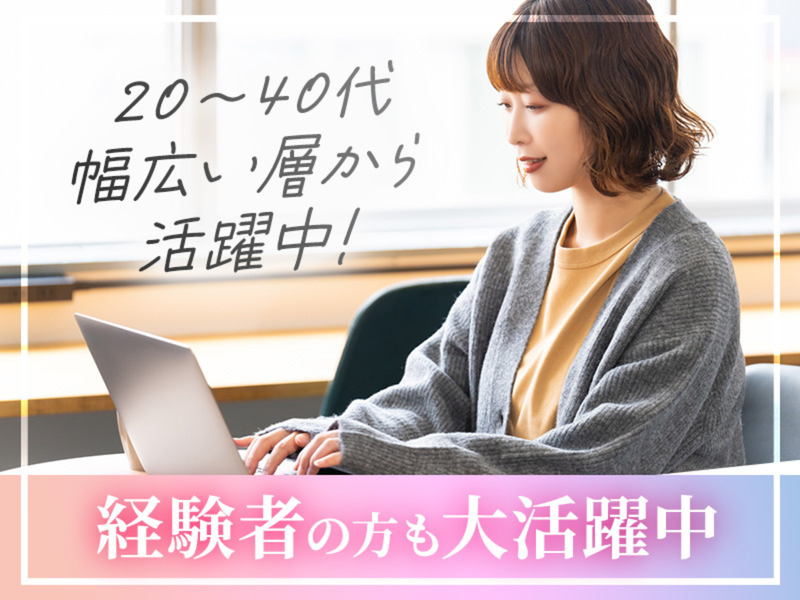 アデコ株式会社の求人・転職情報