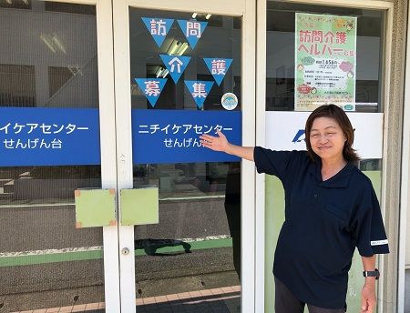 株式会社ニチイ学館の求人・転職情報