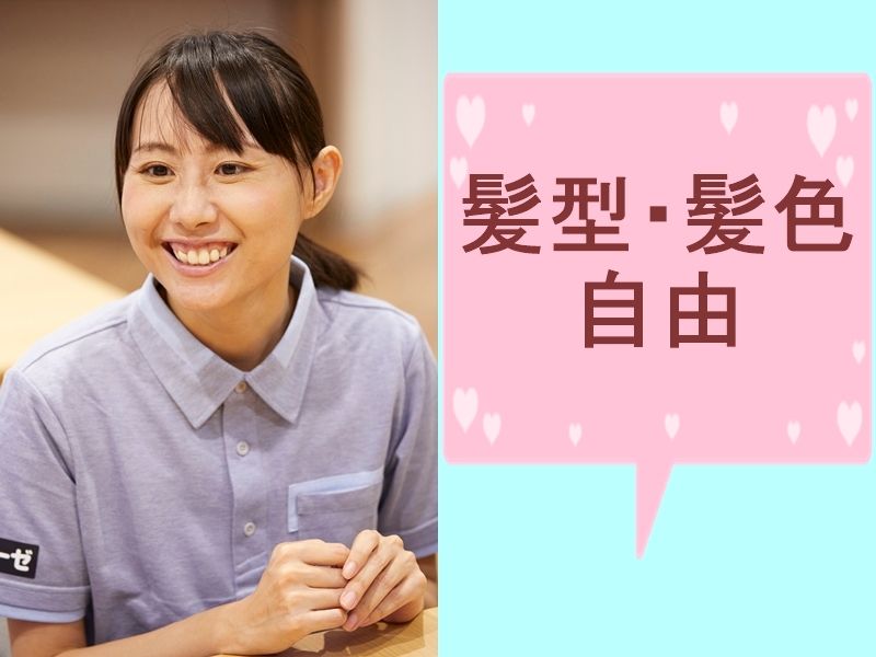 イリーゼさぎぬまのアルバイト・バイト求人情報-47