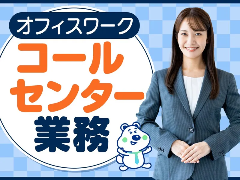ピックル株式会社　上野支店のアルバイト・バイト求人情報