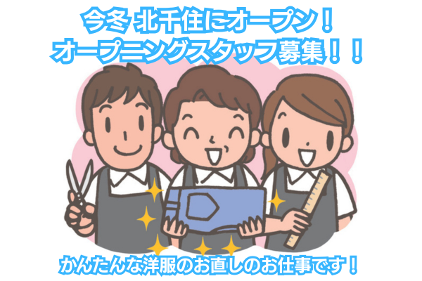 株式会社 トノオカのアルバイト・バイト求人情報-04