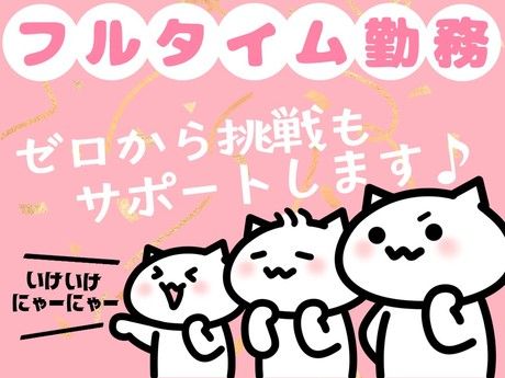 ワタキューセイモア株式会社の求人・転職情報