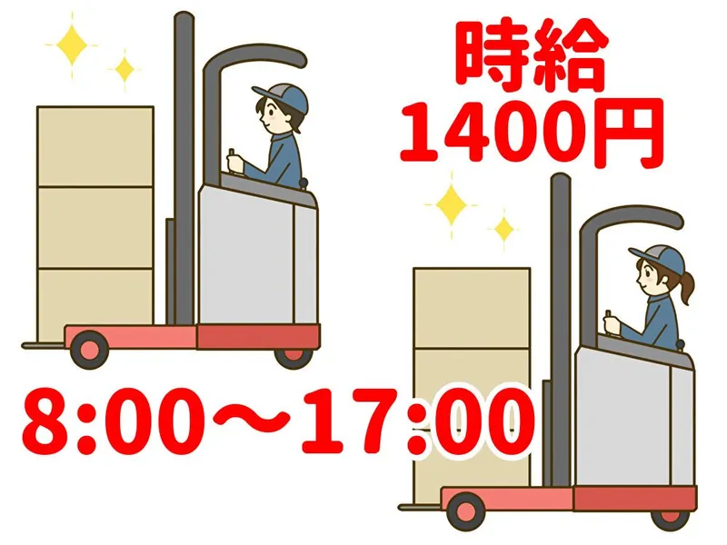 トータルテック株式会社のアルバイト・バイト求人情報