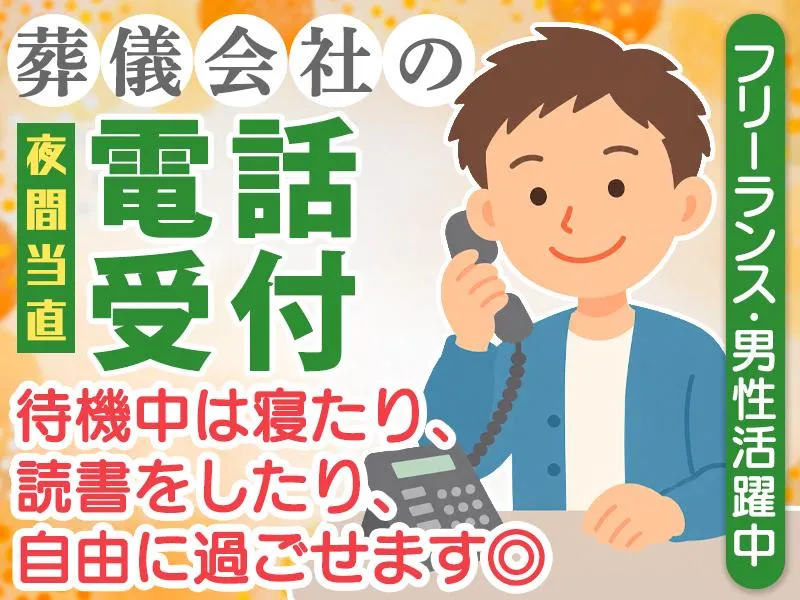 株式会社東都の求人・転職情報