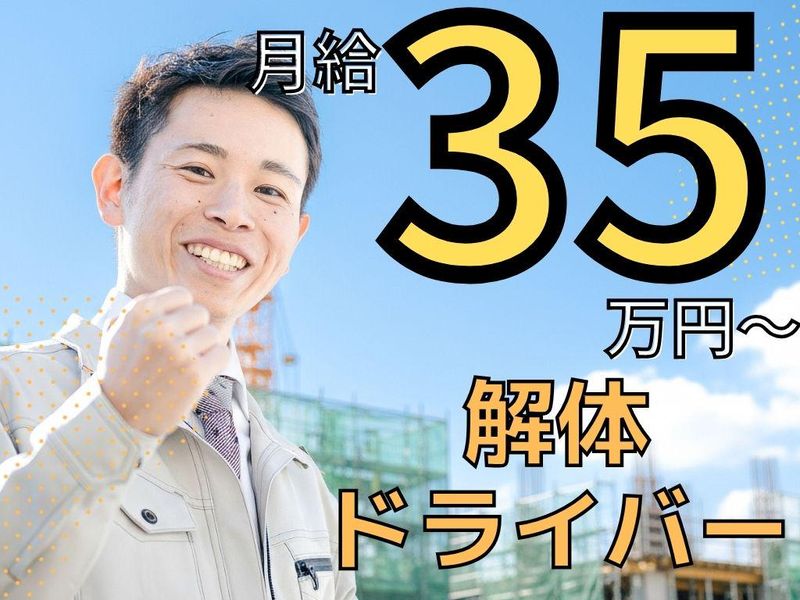 酒井建設工業株式会社