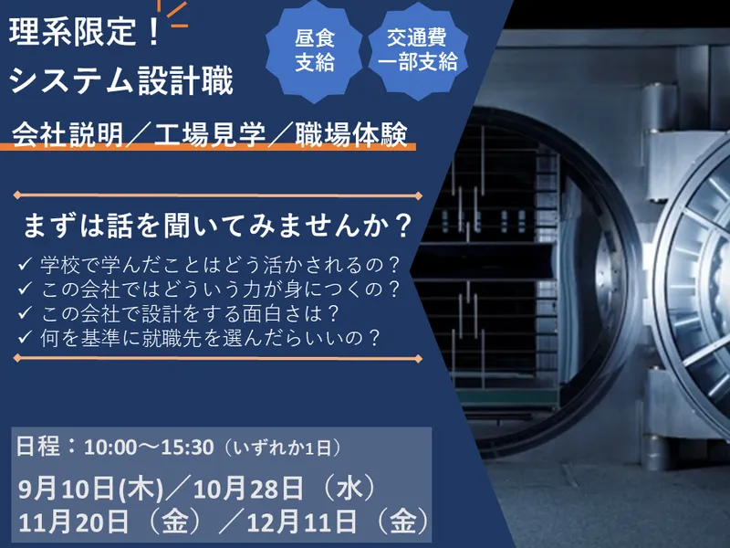 株式会社富士精工本社