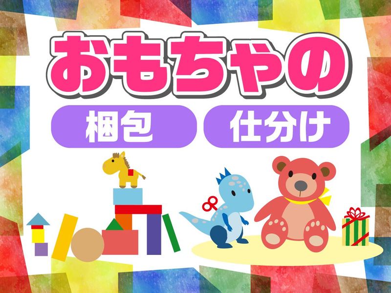 テイケイワークス株式会社　船橋支店/TW159