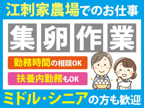 株式会社松本鶏園のアルバイト・バイト求人情報-02