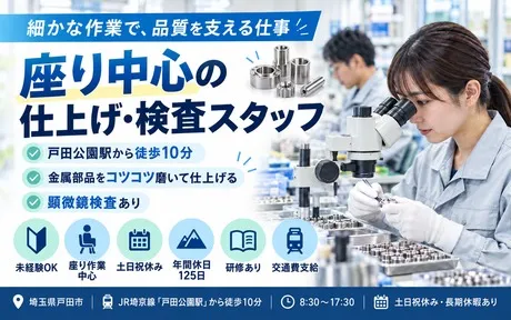 株式会社Harvest Biz Careerのアルバイト・バイト求人情報