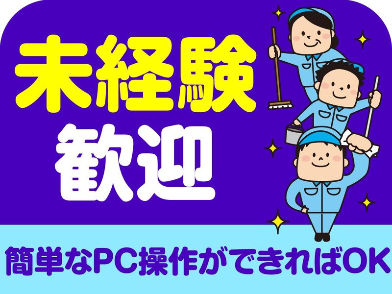 花椿テクノサービス株式会社の求人・転職情報