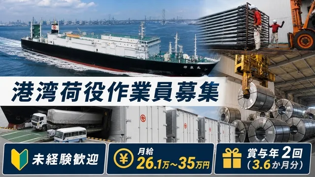 栗林運輸株式会社の求人・転職情報