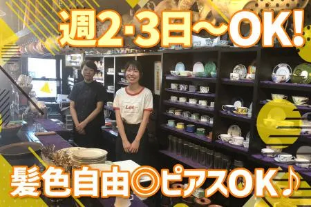 ふるもと珈琲店のアルバイト・バイト求人情報