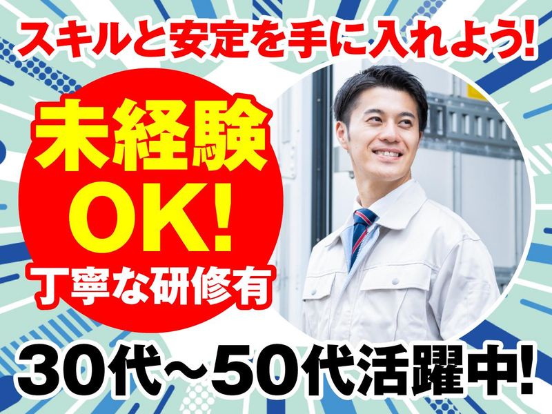 互光建物管理株式会社の求人・転職情報