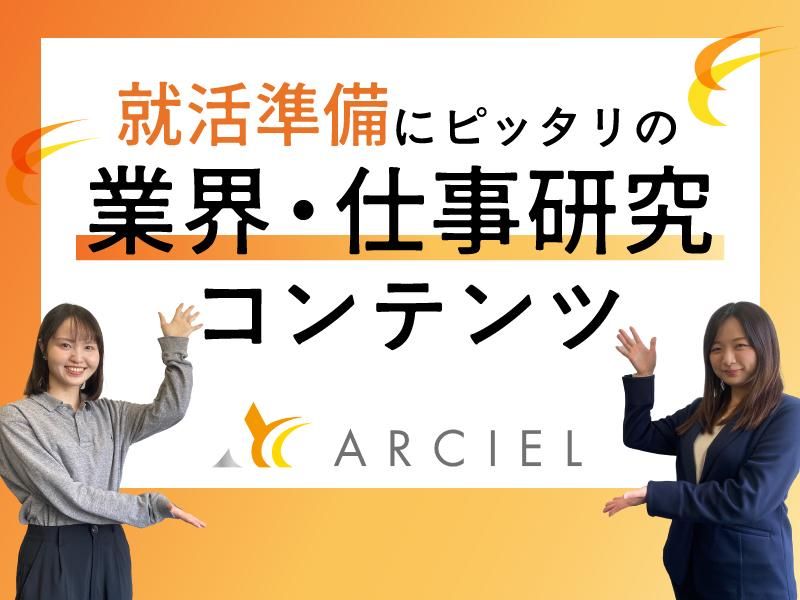 株式会社アルシエ