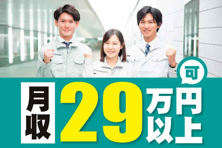 ミライク株式会社　つくば営業所のアルバイト・バイト求人情報