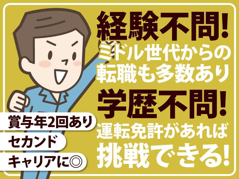 互光建物管理株式会社の求人・転職情報