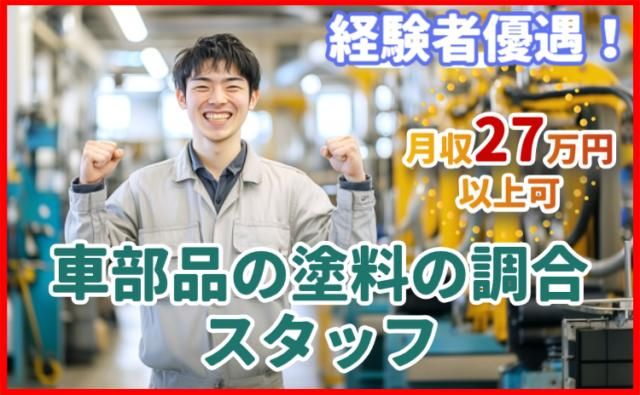 株式会社グランド　群馬営業所のアルバイト・バイト求人情報-43