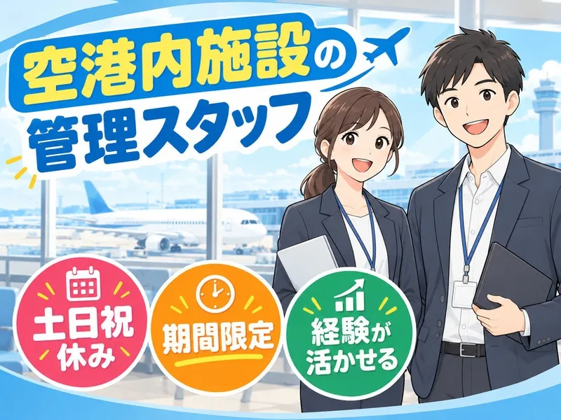 株式会社デルタ四国のアルバイト・バイト求人情報